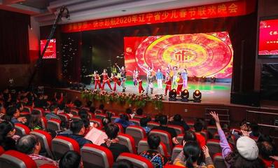 童心筑夢，藝彩飛揚(yáng) 第一屆遼寧省少兒春晚璀璨上演